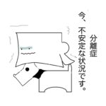 椎体さん